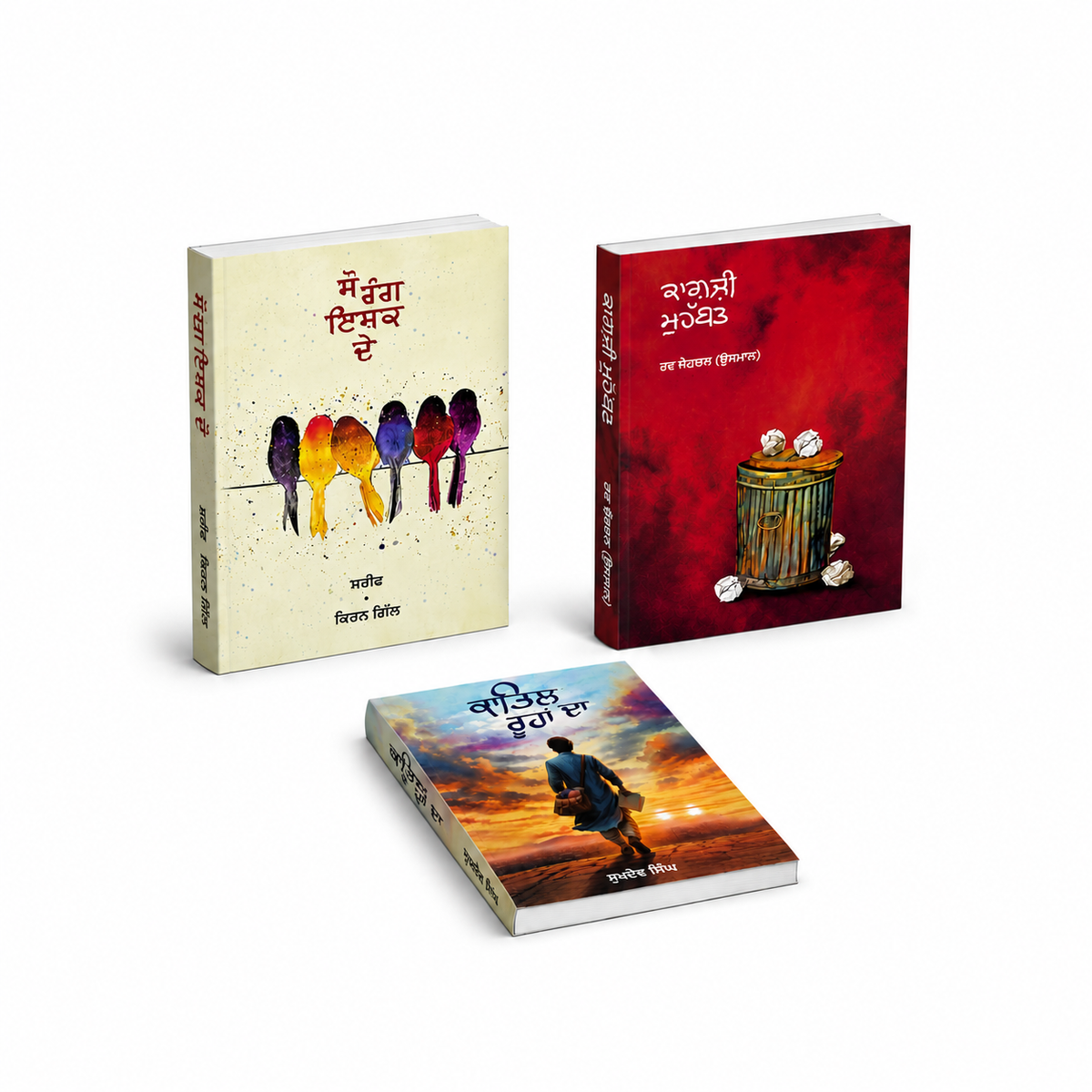 3 Heart Broken Poetry Book Set – No. 2